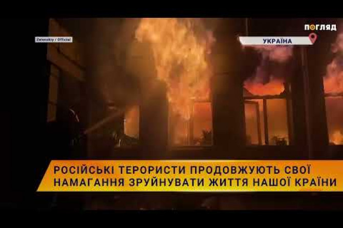 Новини України - 99d32ce1-a885-4742-8669-a970aa66e827 - зображення